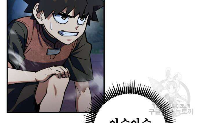 더 해머 16화 17