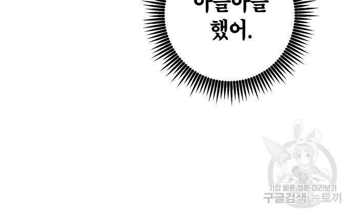 더 해머 16화 18