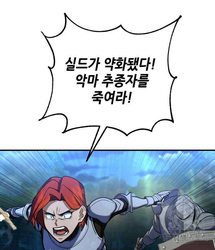 더 해머 16화 19