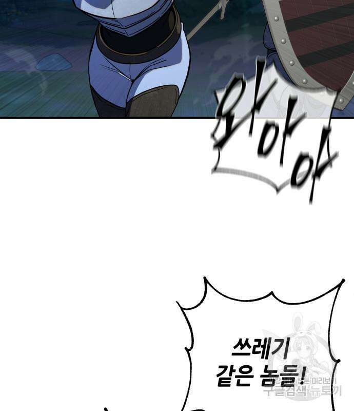 더 해머 16화 20