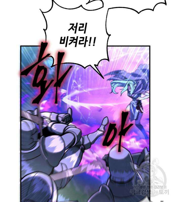 더 해머 16화 21