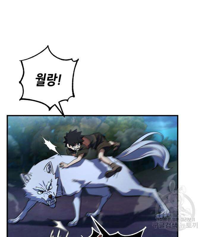 더 해머 16화 23