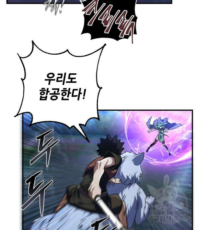 더 해머 16화 24
