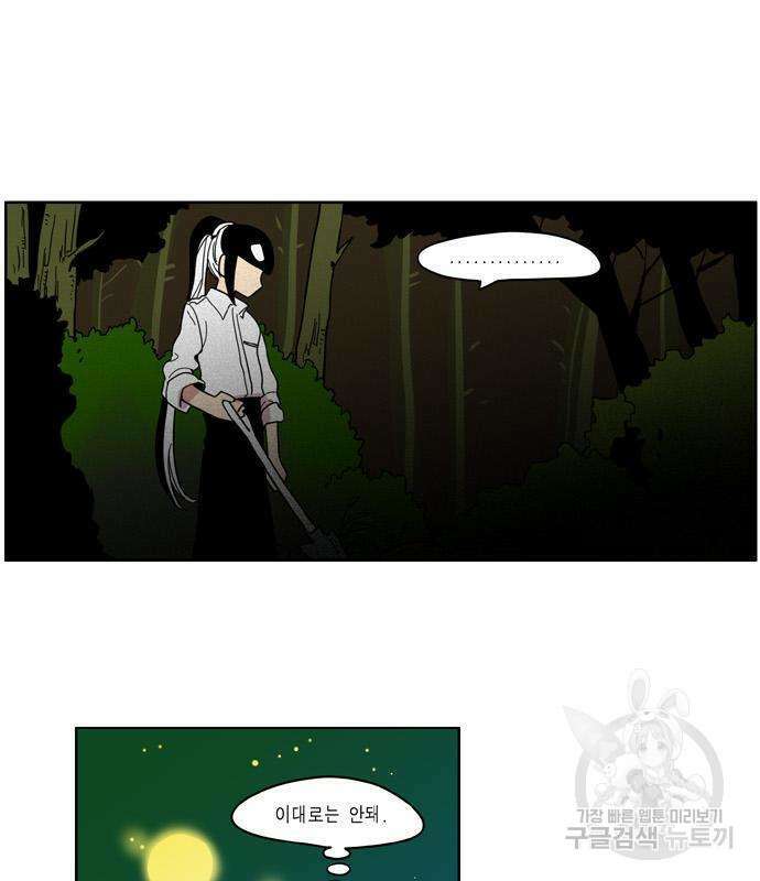 이런 영웅은 싫어 30화 5