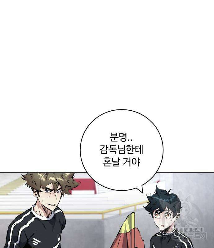탑코너 169화 [시즌2] 권역리그 (광진고 VS 중앙고).4 2