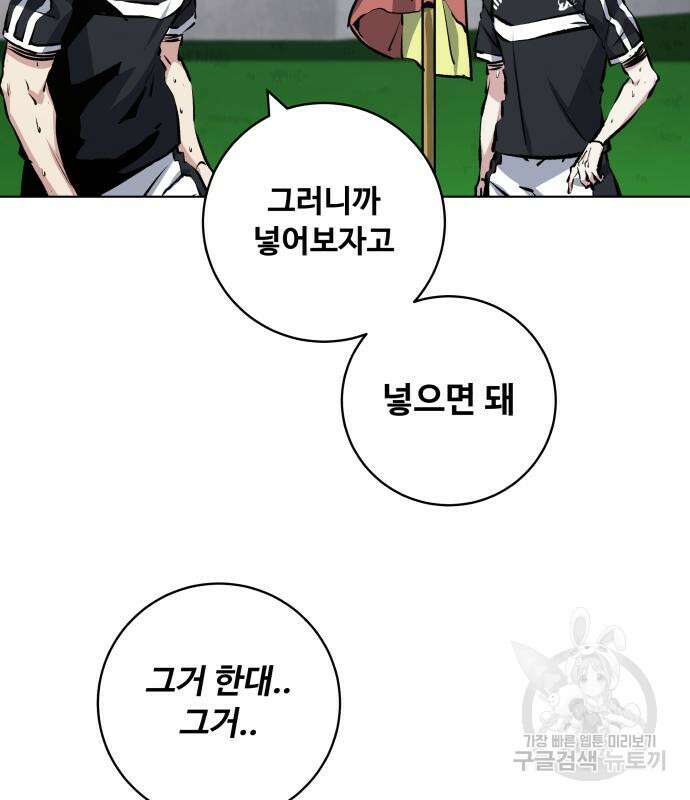 탑코너 169화 [시즌2] 권역리그 (광진고 VS 중앙고).4 3