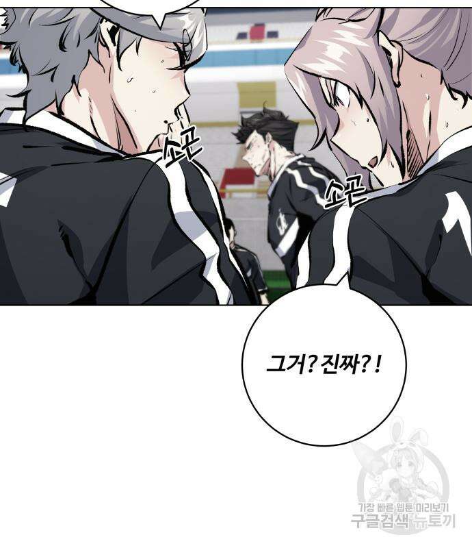탑코너 169화 [시즌2] 권역리그 (광진고 VS 중앙고).4 4