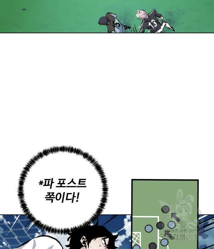 탑코너 169화 [시즌2] 권역리그 (광진고 VS 중앙고).4 6