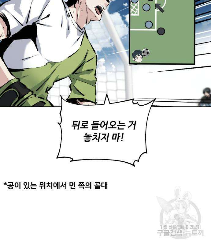 탑코너 169화 [시즌2] 권역리그 (광진고 VS 중앙고).4 7