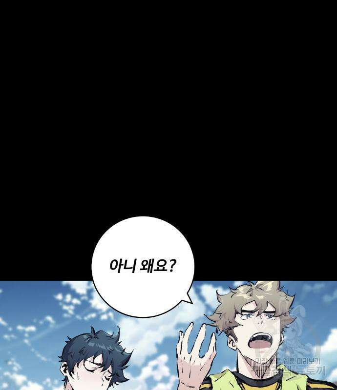 탑코너 169화 [시즌2] 권역리그 (광진고 VS 중앙고).4 15