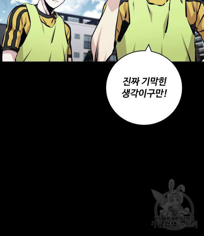 탑코너 169화 [시즌2] 권역리그 (광진고 VS 중앙고).4 16