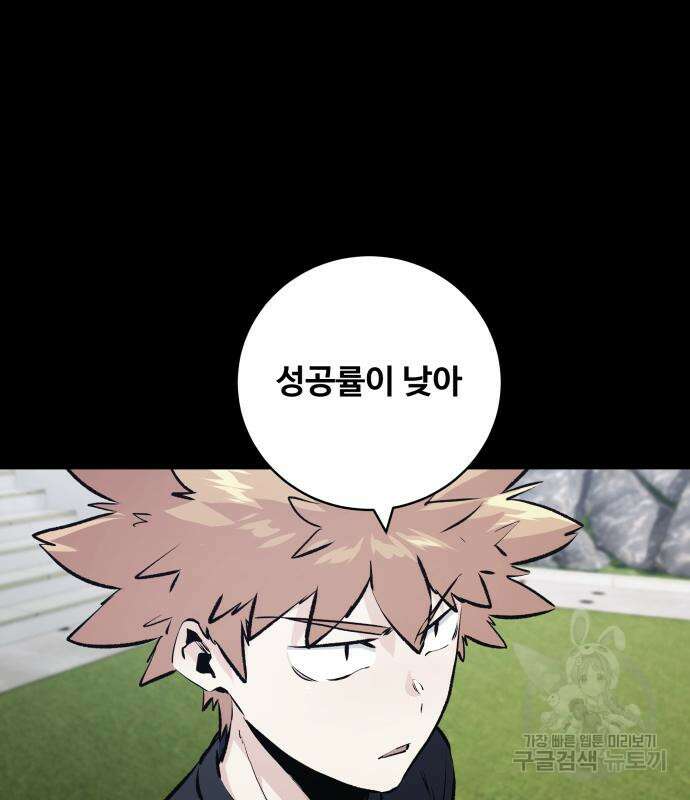 탑코너 169화 [시즌2] 권역리그 (광진고 VS 중앙고).4 17