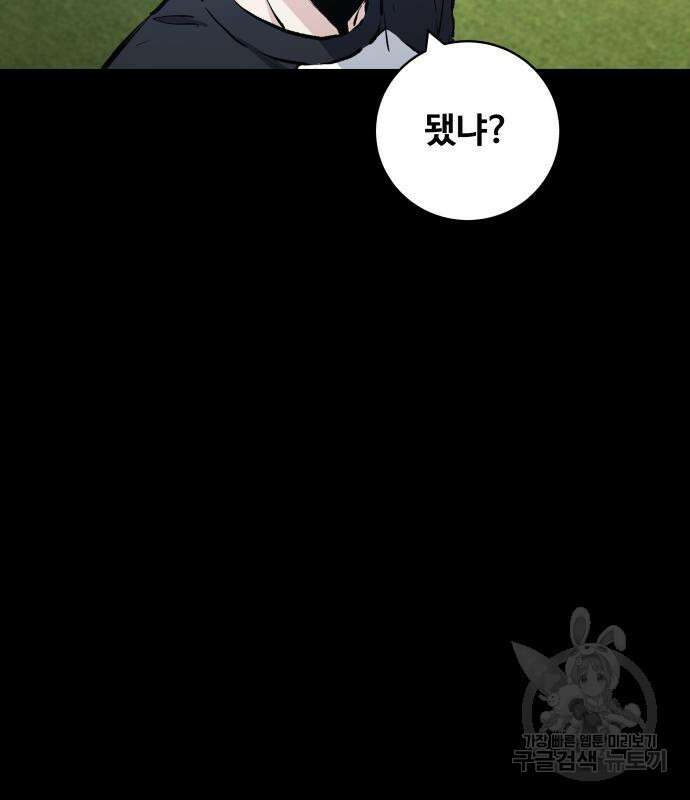 탑코너 169화 [시즌2] 권역리그 (광진고 VS 중앙고).4 18