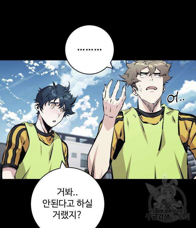 탑코너 169화 [시즌2] 권역리그 (광진고 VS 중앙고).4 19