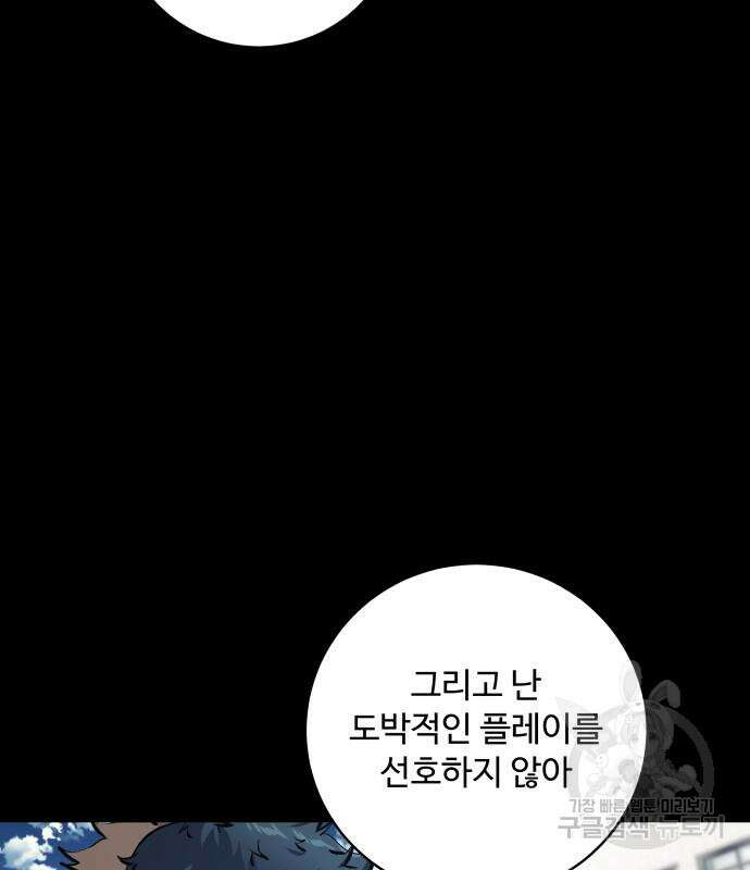 탑코너 169화 [시즌2] 권역리그 (광진고 VS 중앙고).4 20