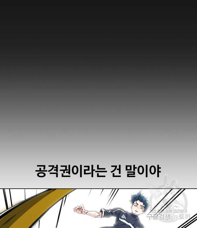 탑코너 169화 [시즌2] 권역리그 (광진고 VS 중앙고).4 23