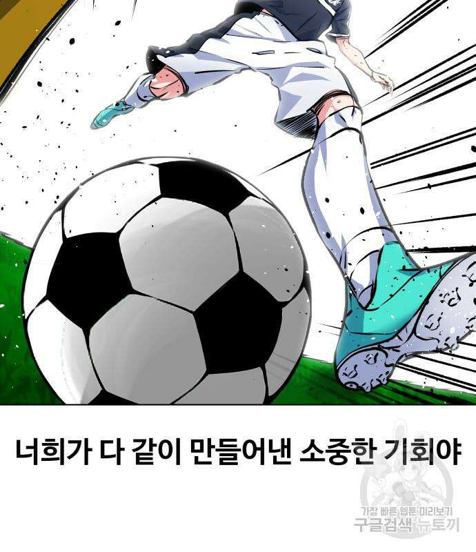 탑코너 169화 [시즌2] 권역리그 (광진고 VS 중앙고).4 24