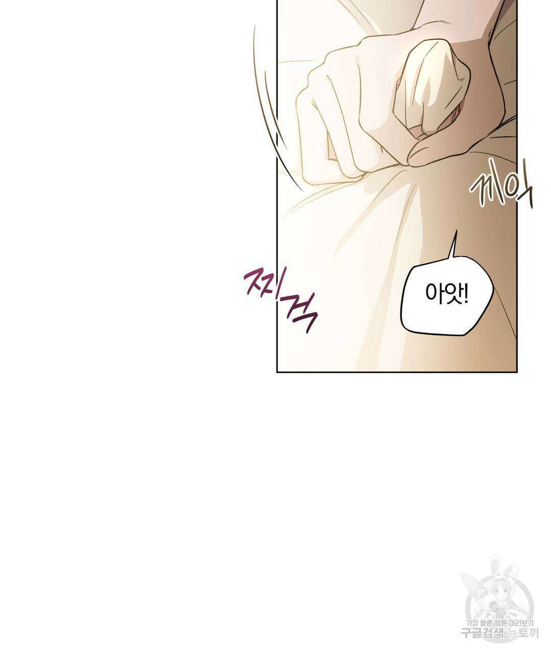 서리 내리는 24화 5