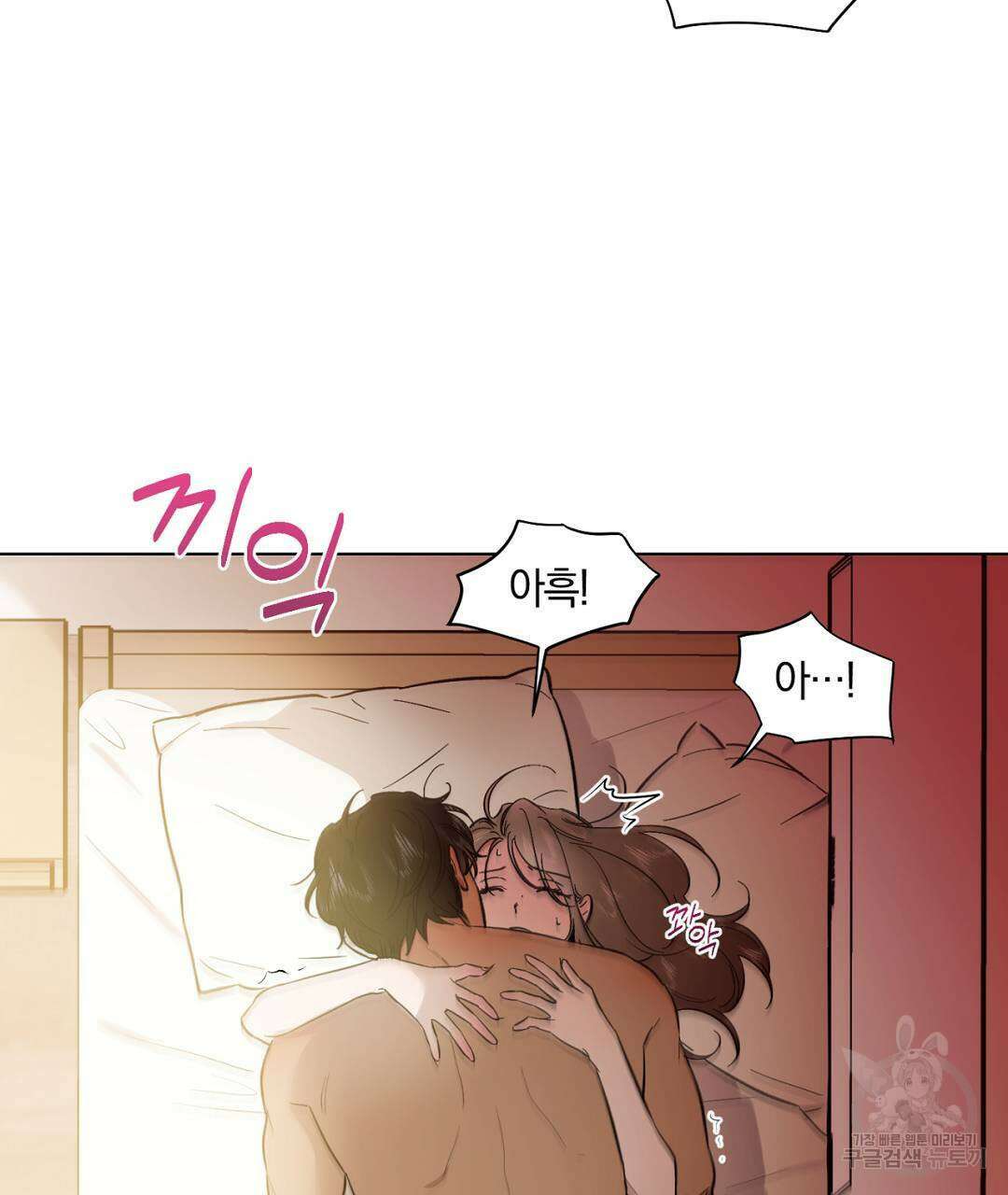 서리 내리는 24화 21