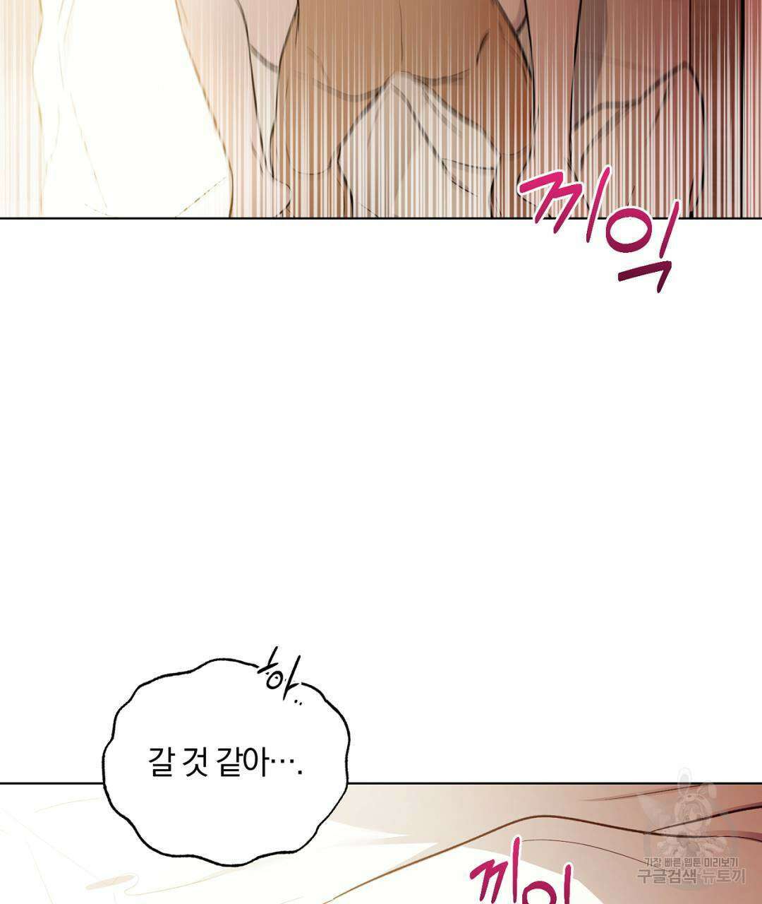서리 내리는 24화 23