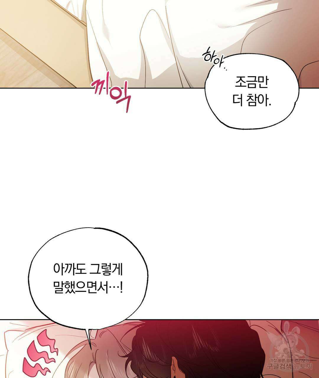 서리 내리는 24화 25