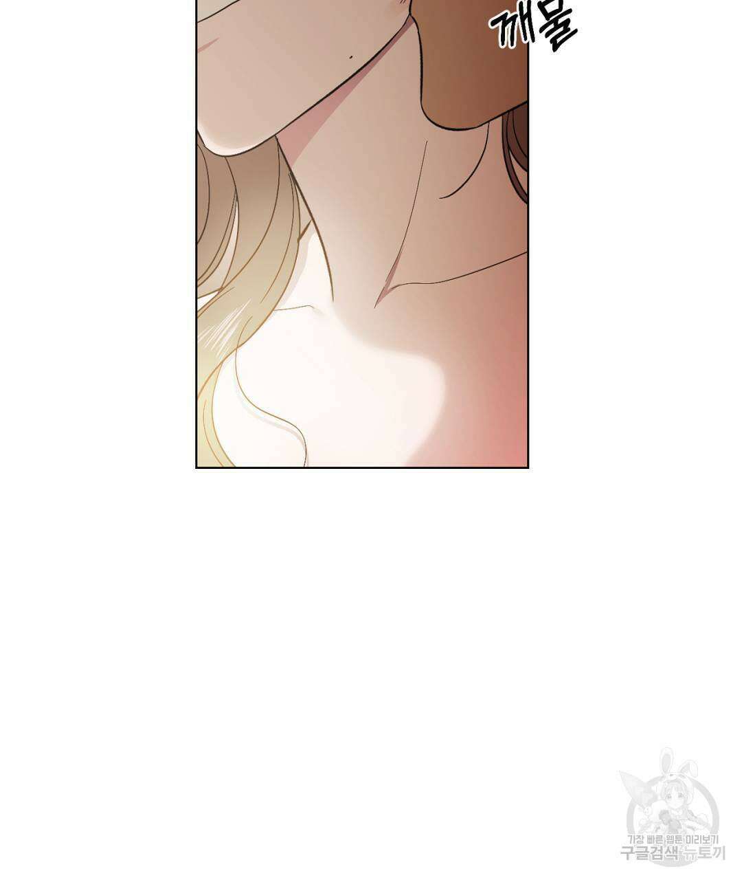 서리 내리는 24화 29