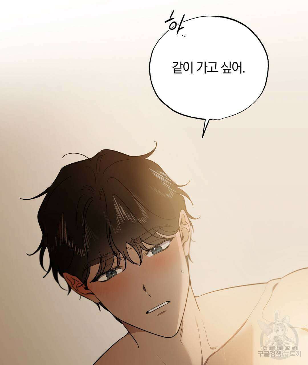 서리 내리는 24화 31