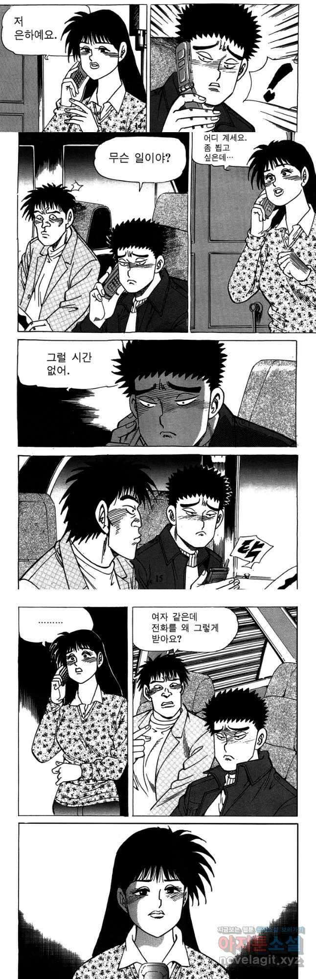 고행석 악질의 전설 4탄 독사 21화 6