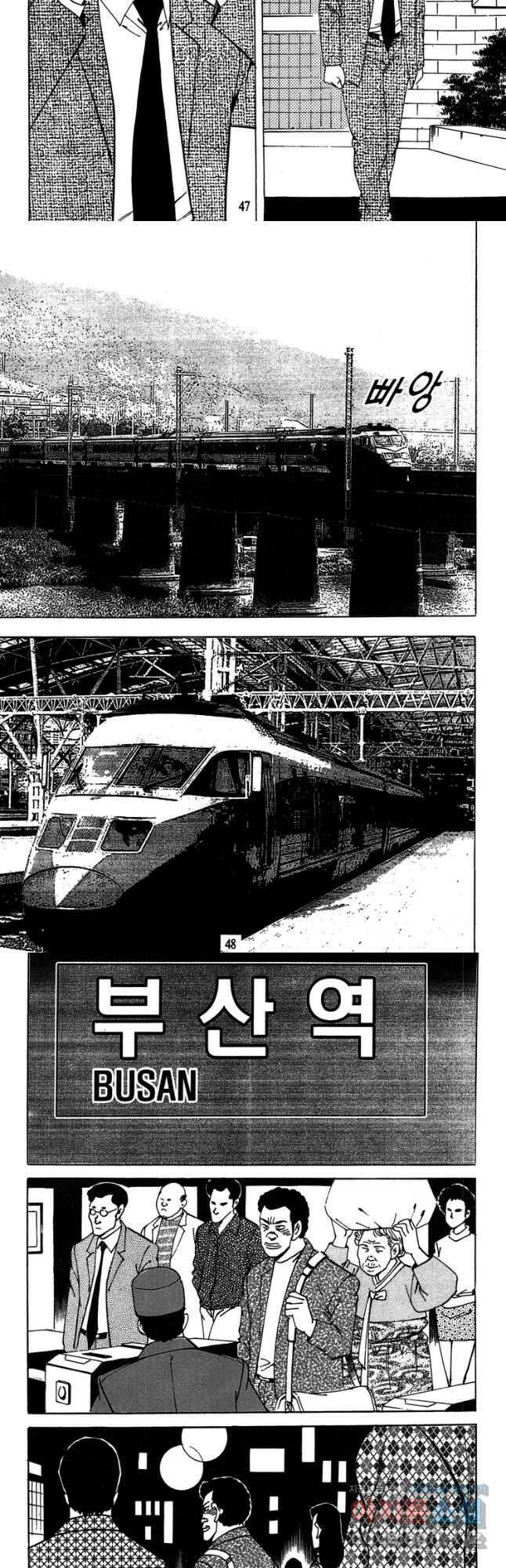 고행석 악질의 전설 4탄 독사 21화 22