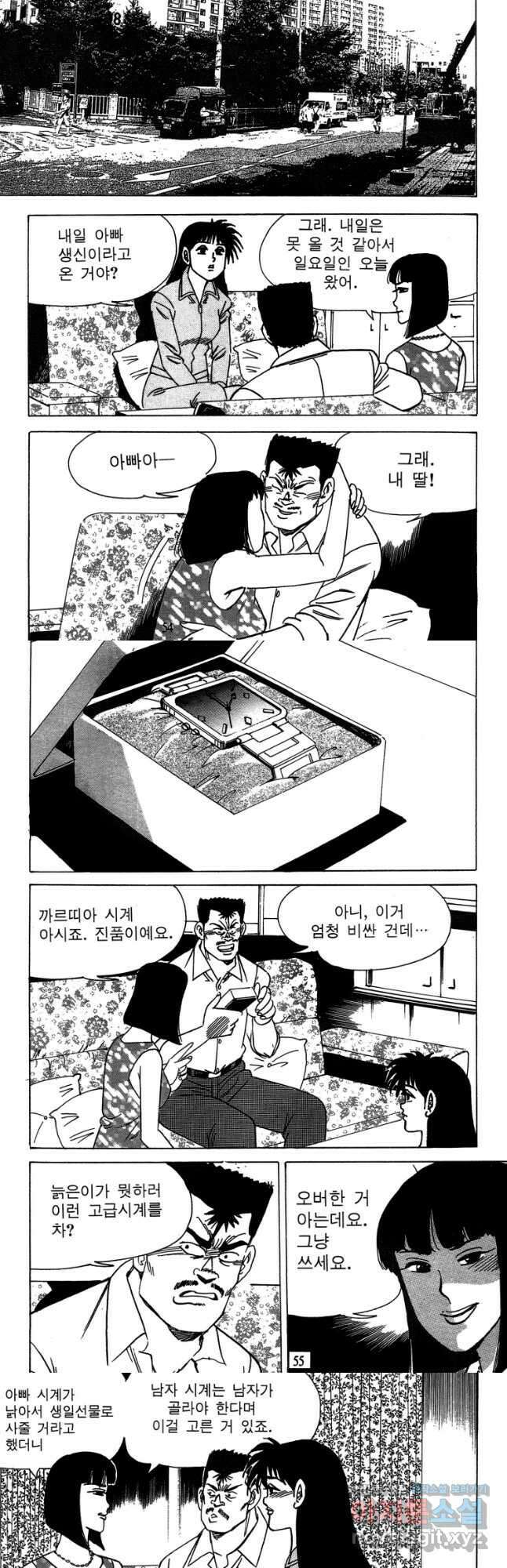 고행석 악질의 전설 4탄 독사 21화 25