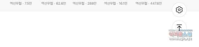 고행석 악질의 전설 4탄 독사 21화 29