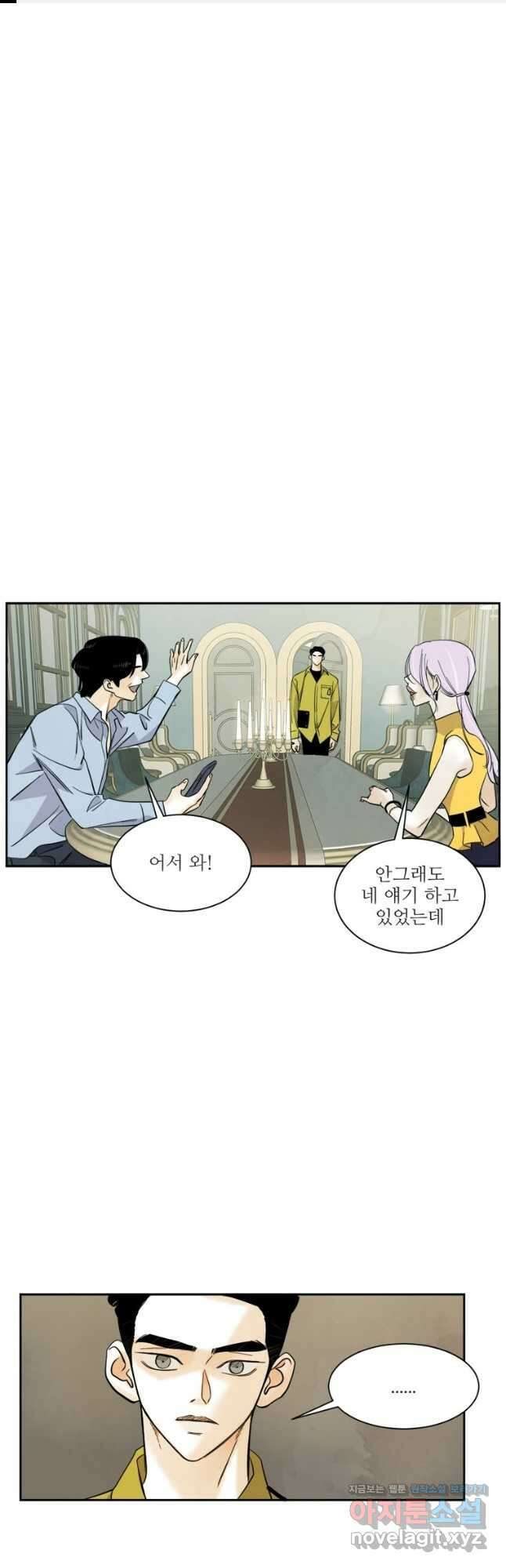 N번째 연애 56화 1