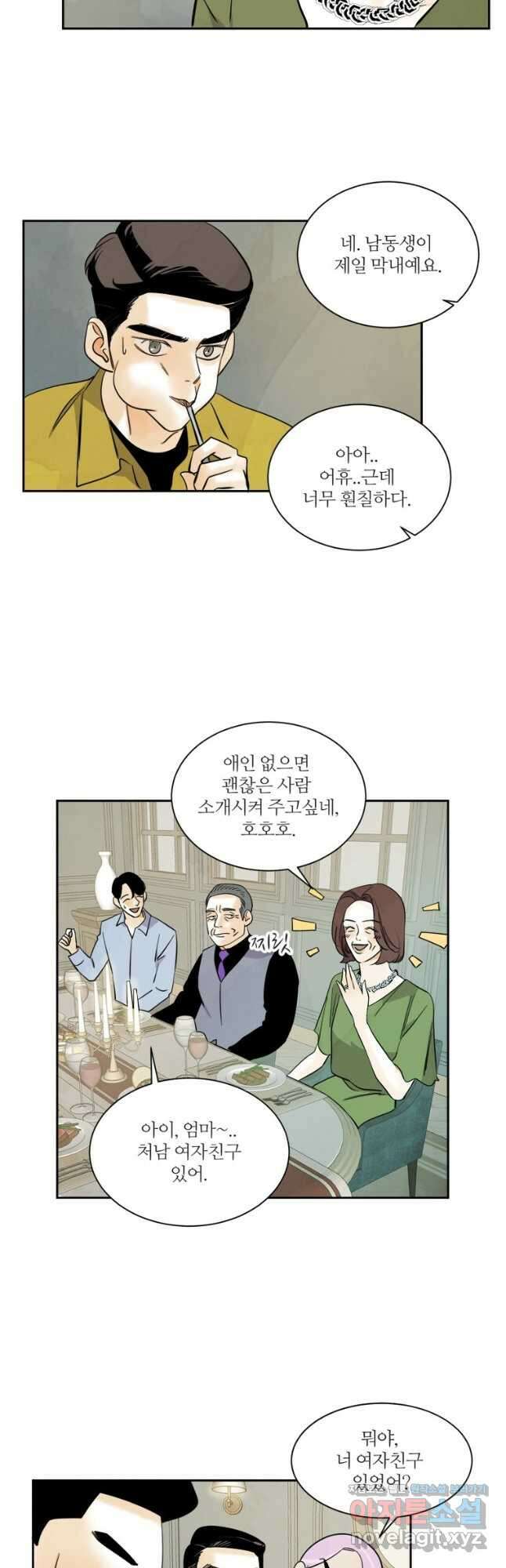 N번째 연애 56화 7