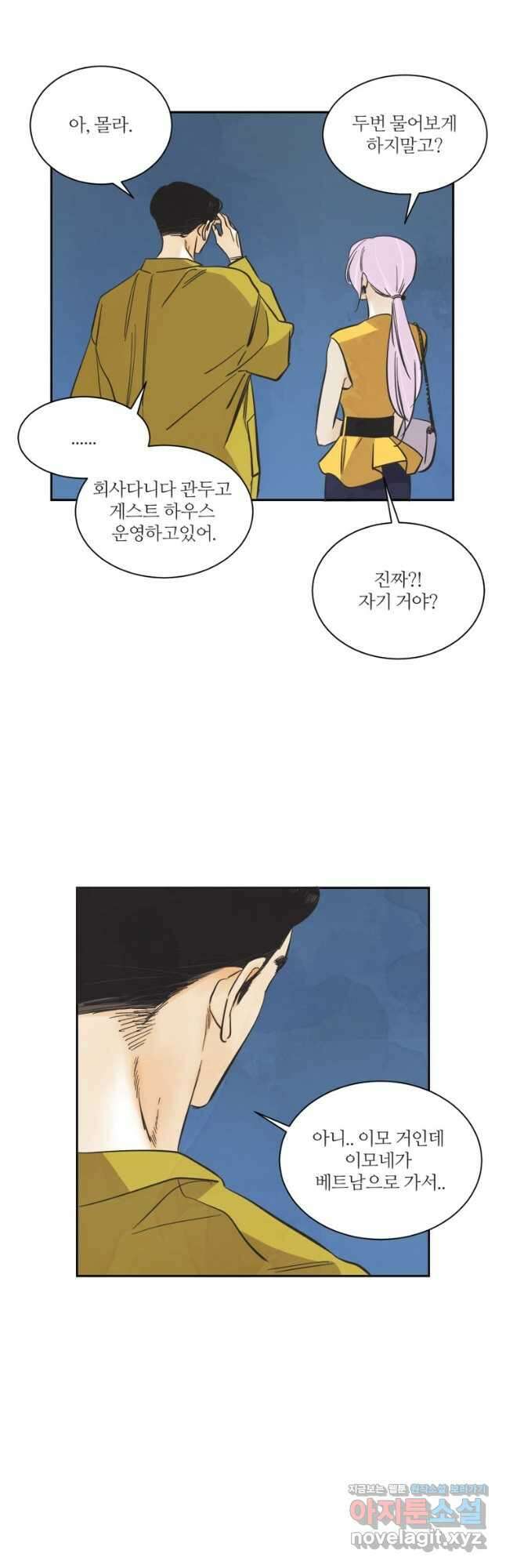 N번째 연애 56화 12