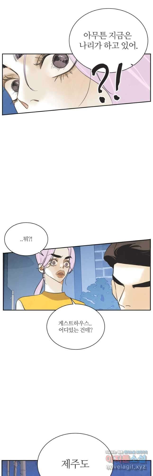 N번째 연애 56화 13