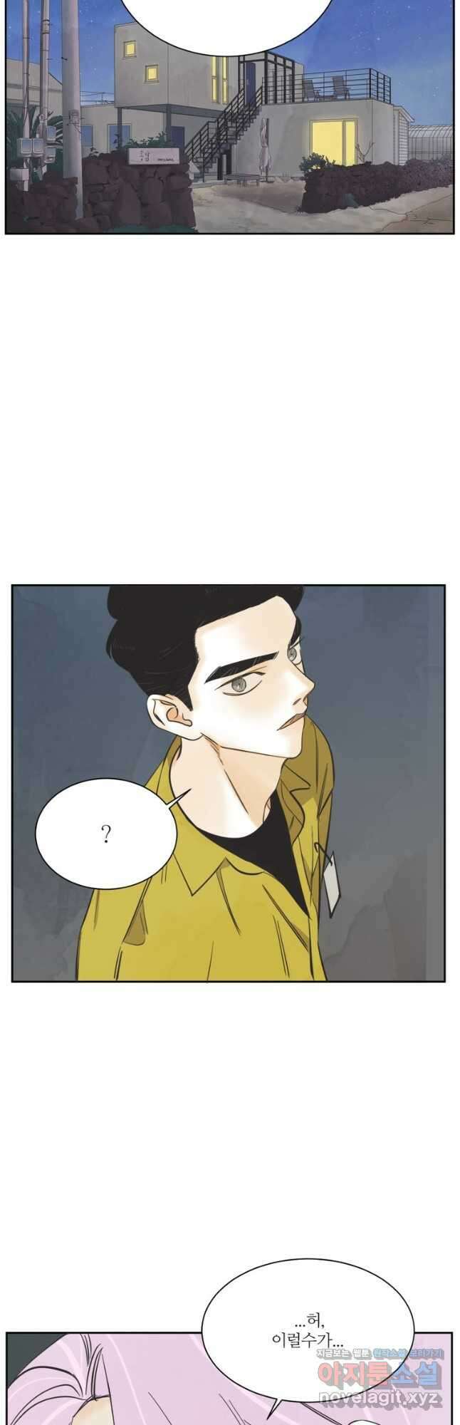 N번째 연애 56화 14