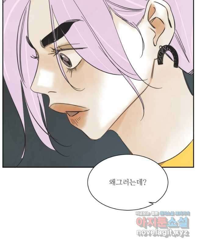 N번째 연애 56화 15