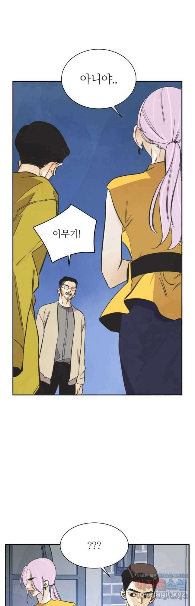 N번째 연애 56화 16
