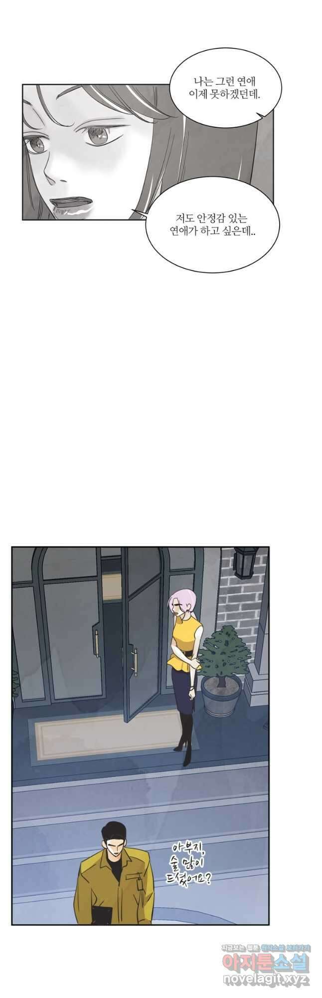 N번째 연애 56화 20