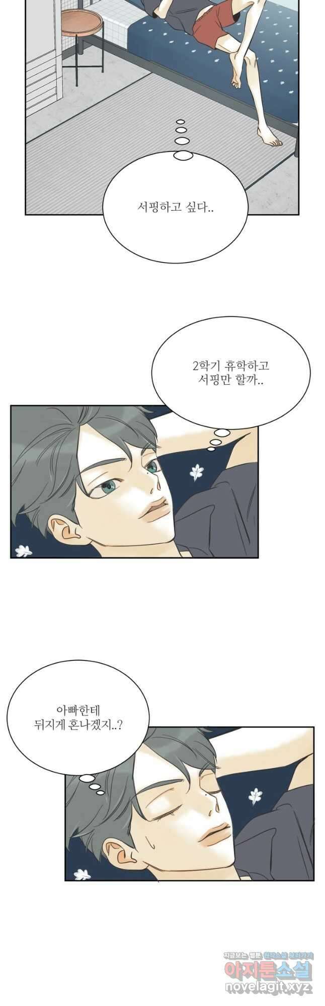 N번째 연애 56화 25