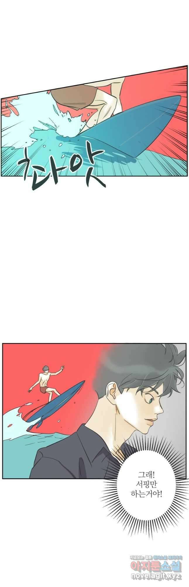 N번째 연애 56화 29
