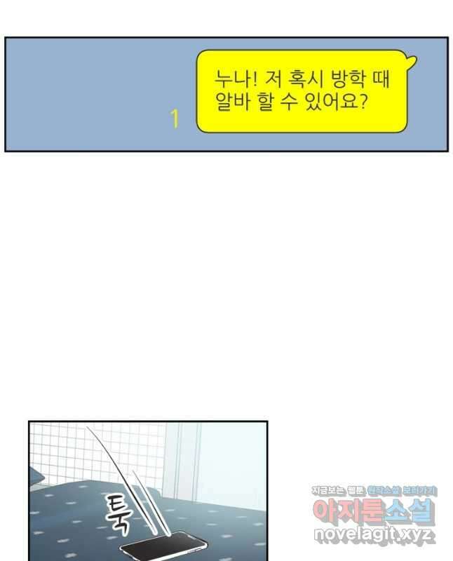N번째 연애 56화 30