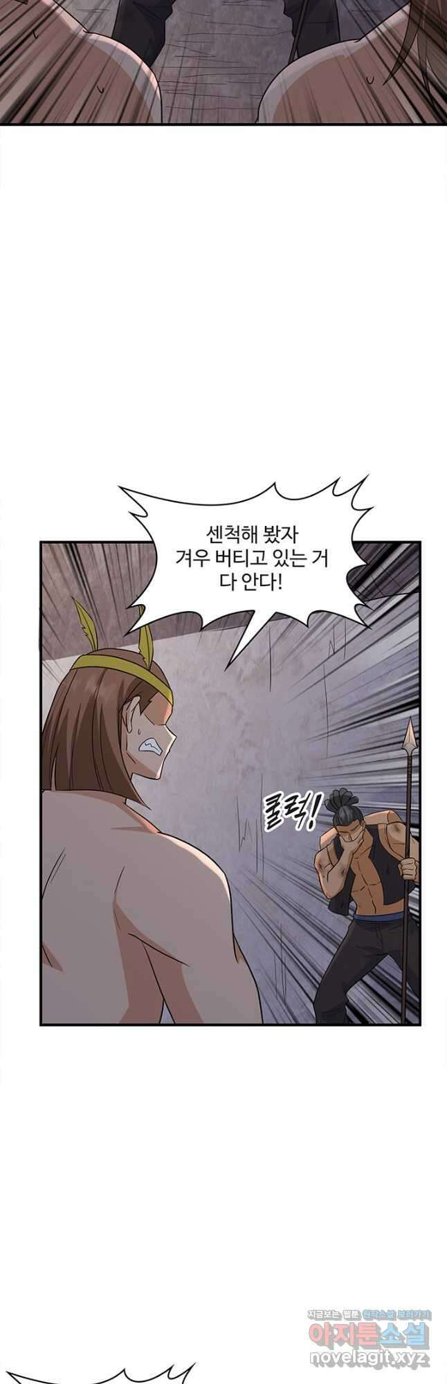 생존 마스터가 되었다 196화 4