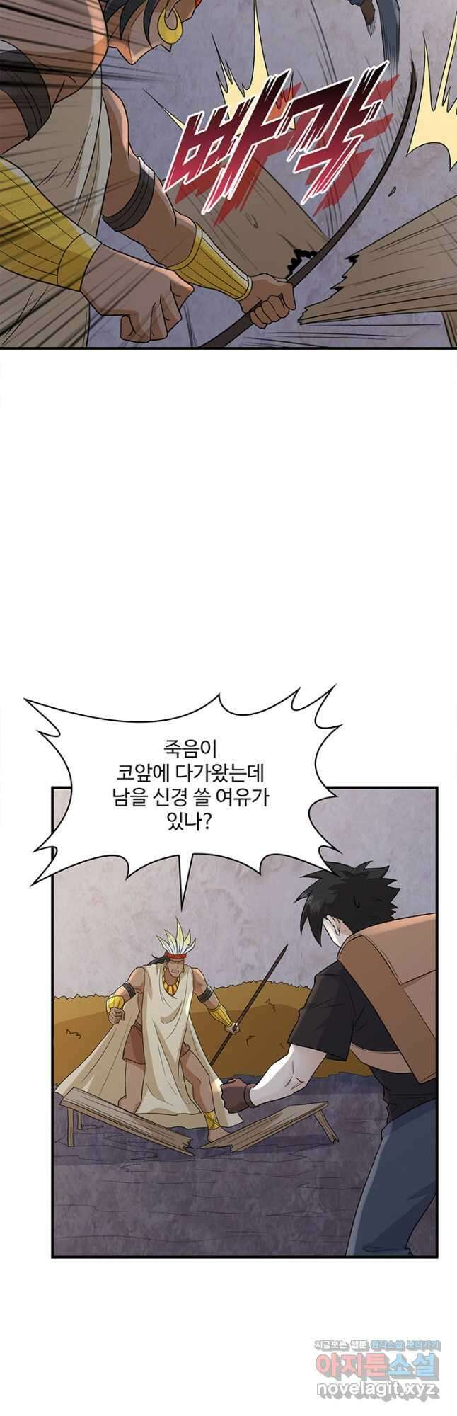 생존 마스터가 되었다 196화 7