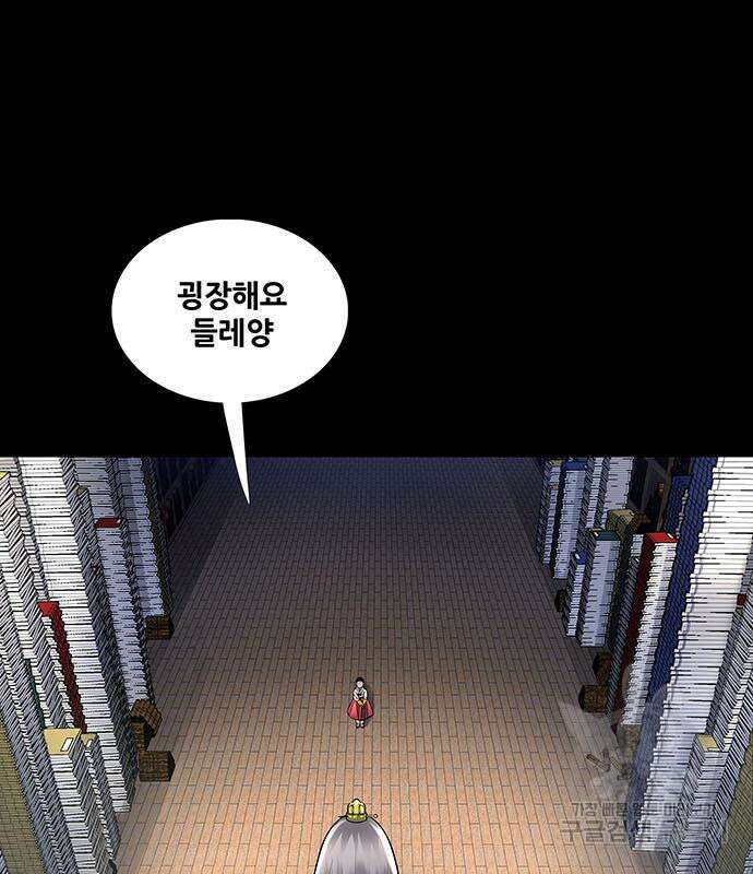 은탄 61화 2