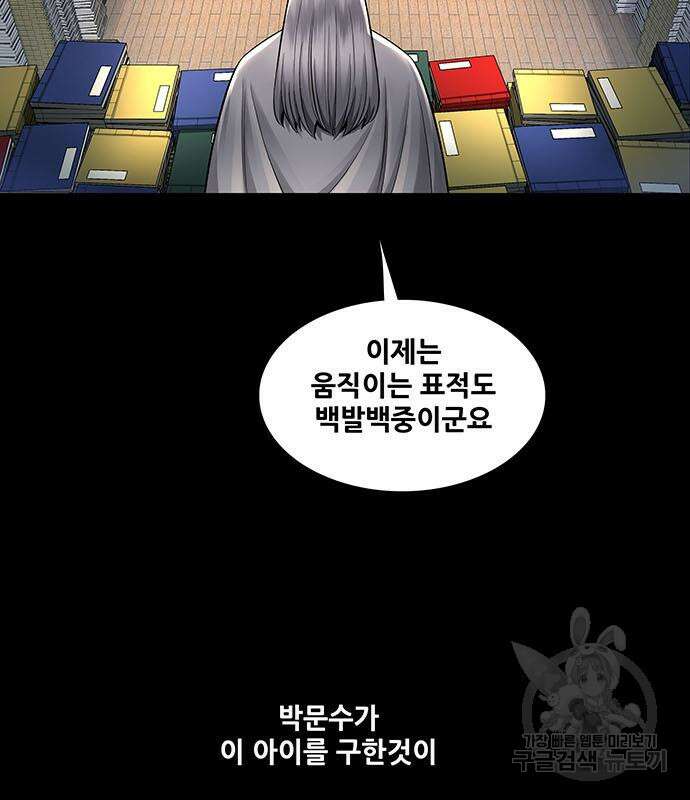 은탄 61화 3