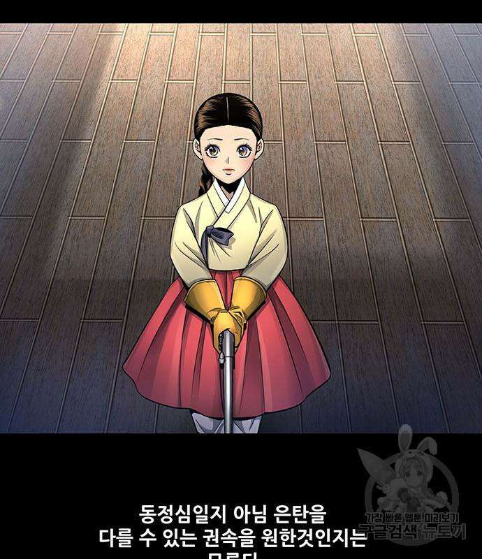 은탄 61화 4