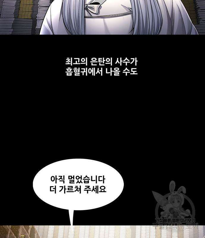 은탄 61화 6