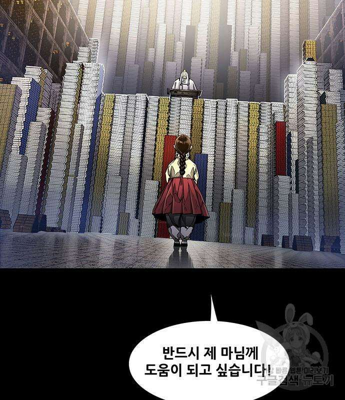 은탄 61화 7