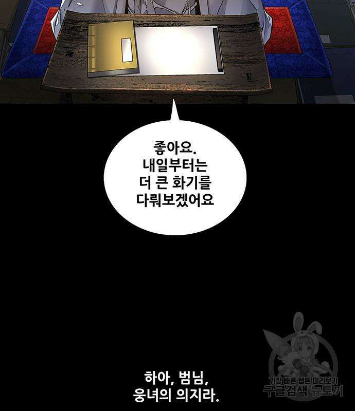 은탄 61화 9